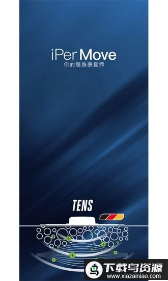 ipermove手机版截图4