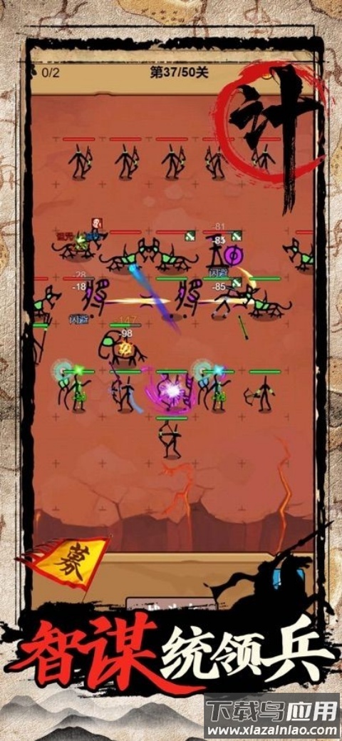 甲骨文战争小游戏最新版截图1