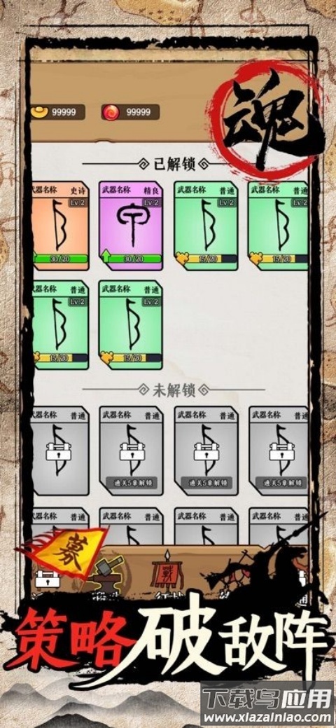 甲骨文战争小游戏最新版截图4