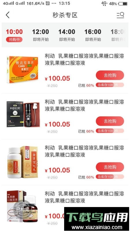 药速宝手机版截图2