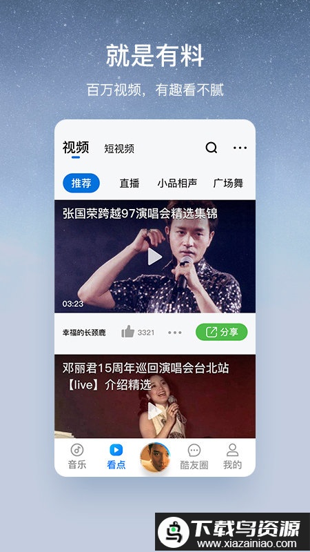 2025酷狗大字版app(免费听歌)截图1