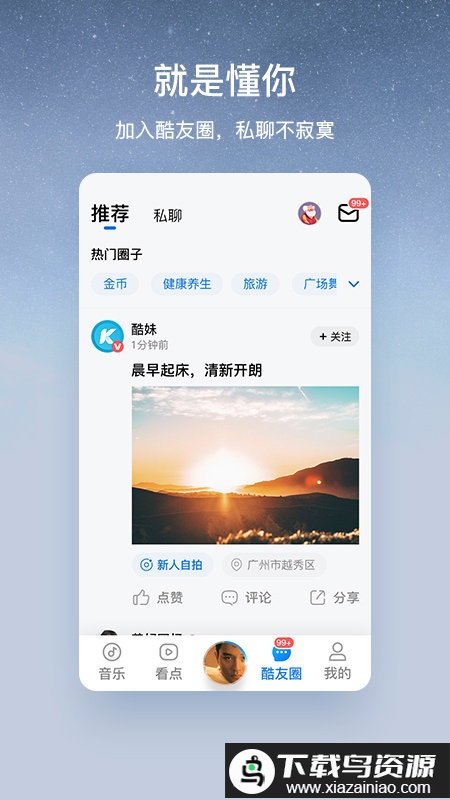 2025酷狗大字版app(免费听歌)截图2