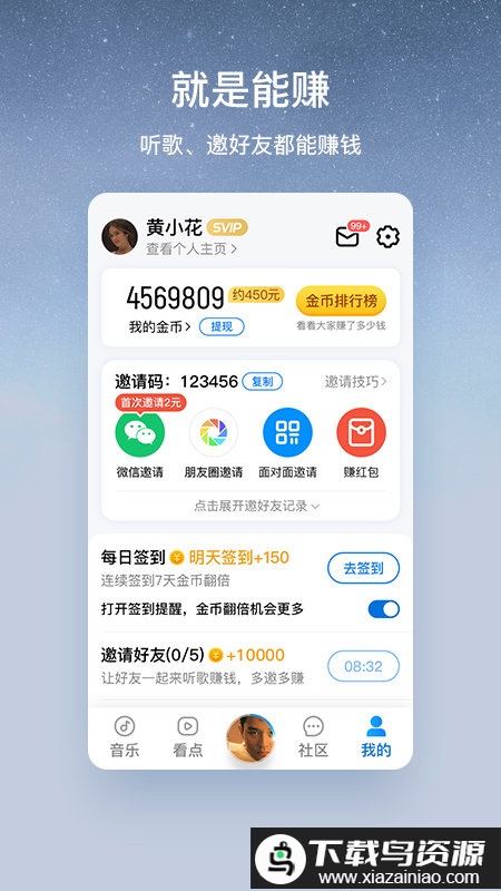 2025酷狗大字版app(免费听歌)截图3