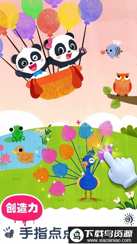 宝宝巴士艺术乐园官方版(宝宝艺术日记)最新版截图1