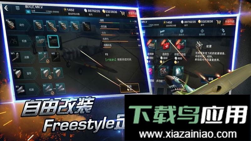 浴血长空最新版最新版截图2