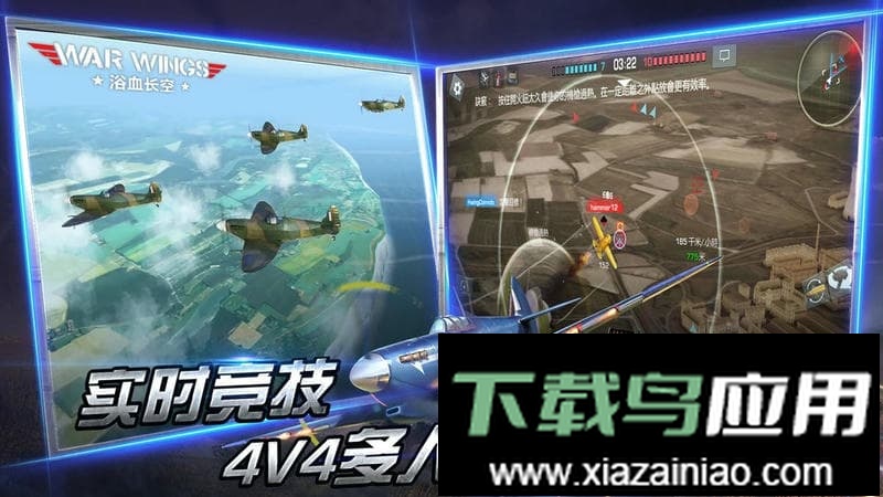 浴血长空最新版最新版截图3