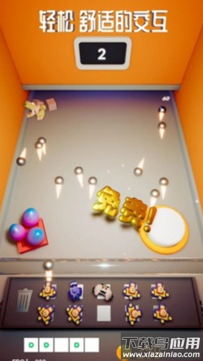 啵啵叠塔游戏最新版截图2