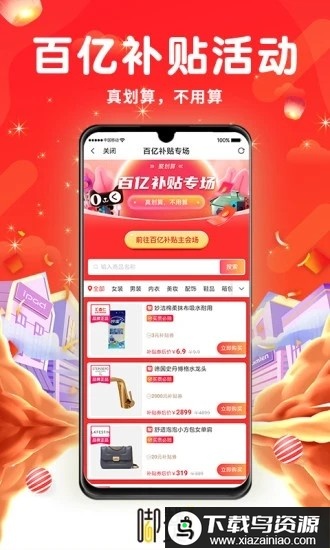 嘟赞app最新版截图1