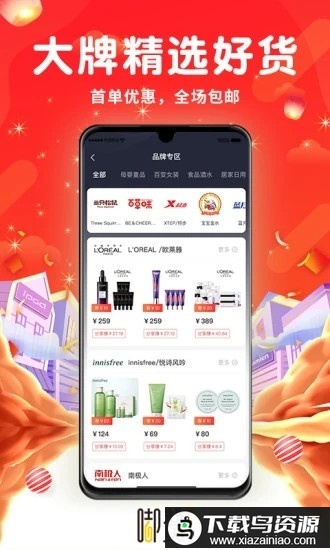 嘟赞app最新版截图2