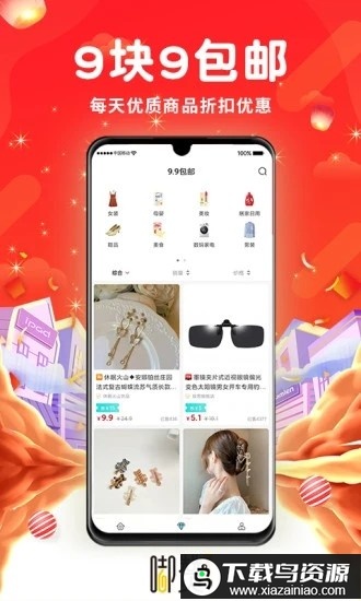 嘟赞app最新版截图3