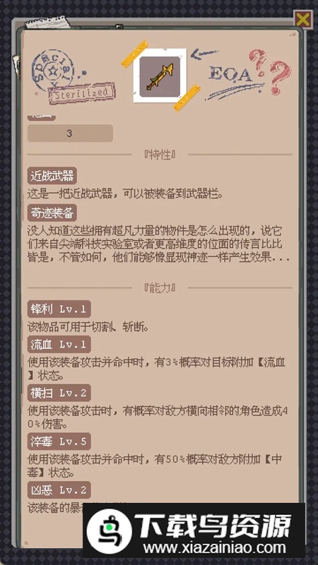 废土新世界游戏手机版最新版截图2