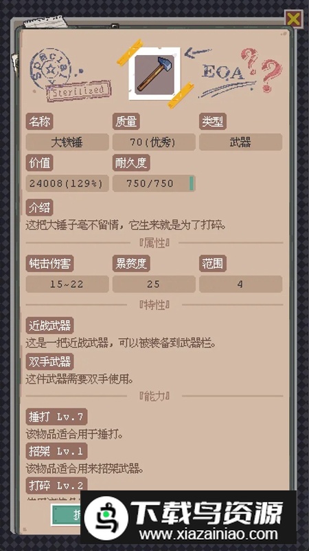 废土新世界游戏手机版最新版截图3