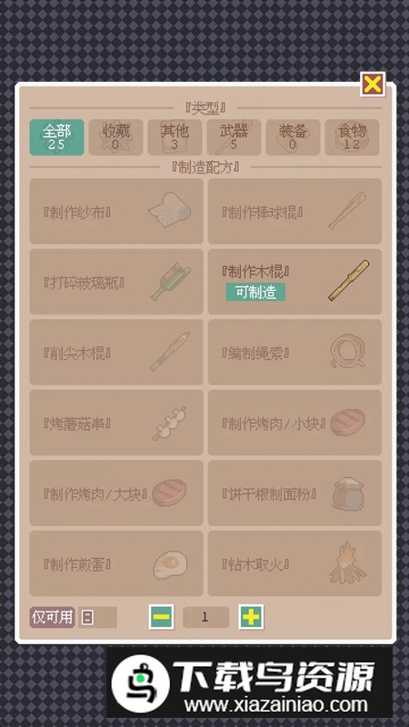 废土新世界游戏手机版最新版截图4