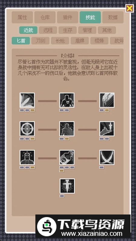 废土新世界游戏手机版最新版截图5