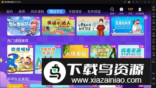 小学同步三年级app最新版本截图4