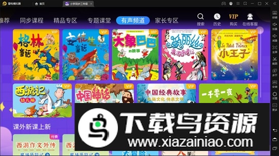 小学同步三年级app最新版本截图5
