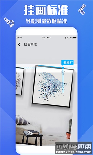 专业尺子下载安装最新版截图2