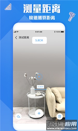 专业尺子下载安装最新版截图3