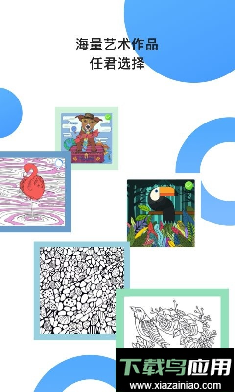 Paint数字填色游戏正版最新版截图2