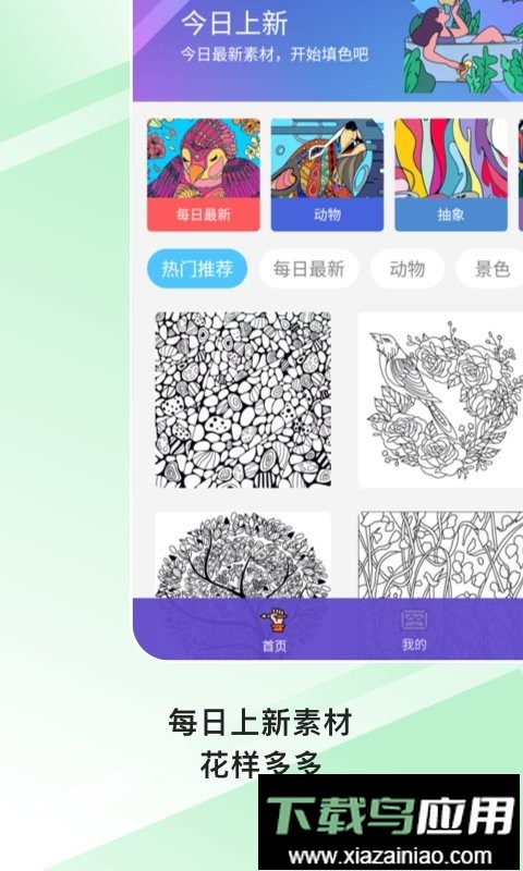 Paint数字填色游戏正版最新版截图3