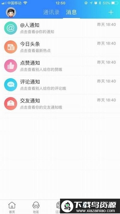 江津在线最新版截图1