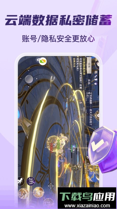 嗖嗖云手机免费版最新版截图1