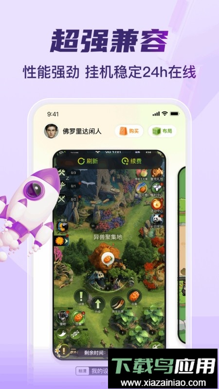 嗖嗖云手机免费版最新版截图4