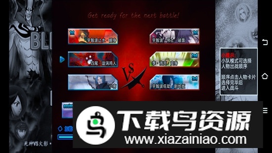 死神vs火影联机单机手游截图1