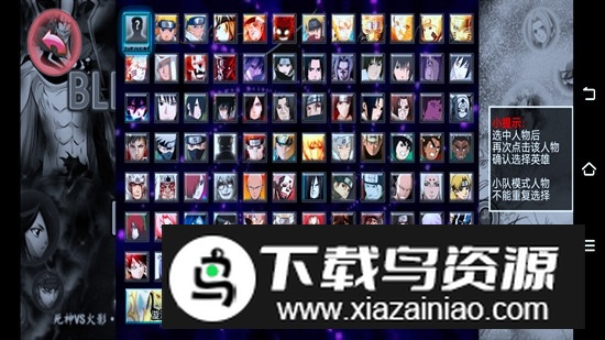 死神vs火影联机单机手游截图2