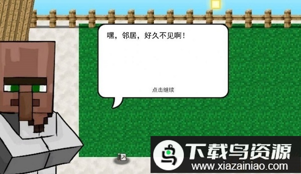 mc大战僵尸2重制版3.0最新版截图1