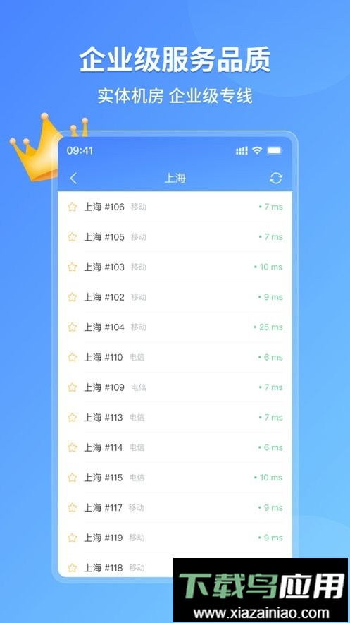 爱加速代理ip加速器最新版截图2