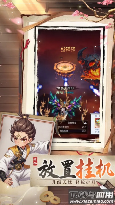 封魔游戏最新版截图3