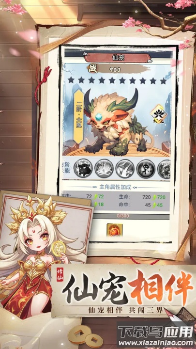 封魔游戏最新版截图4