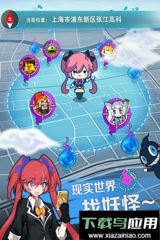 捉妖手机官方版最新版截图1