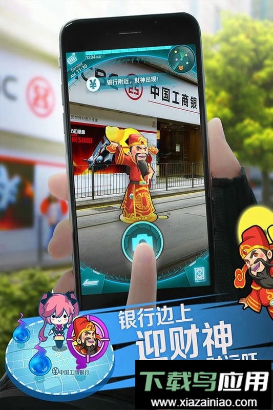 捉妖手机官方版最新版截图2