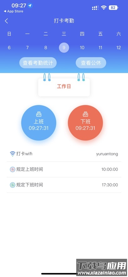 寓软通app官方下载安装最新版本最新版截图1