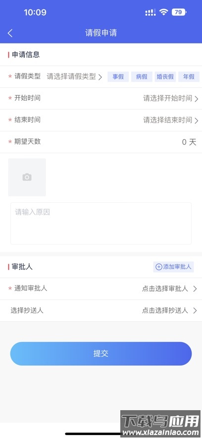 寓软通app官方下载安装最新版本最新版截图3