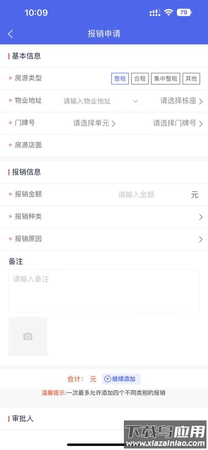 寓软通app官方下载安装最新版本最新版截图4