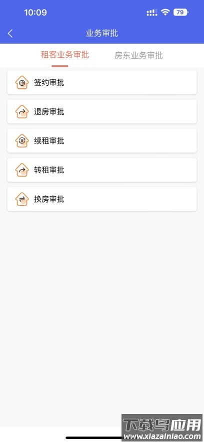 寓软通app官方下载安装最新版本最新版截图5