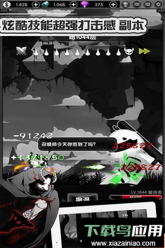 暗黑联盟官方版最新版截图3