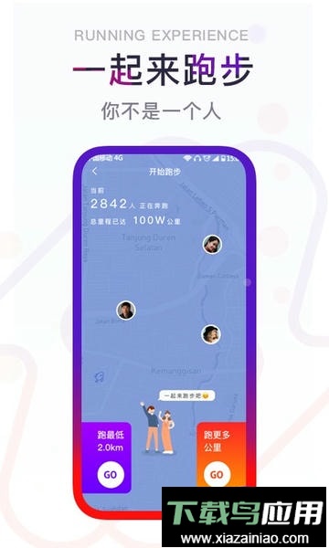 闪动校园手机版最新版截图3
