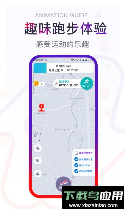 闪动校园手机版最新版截图4