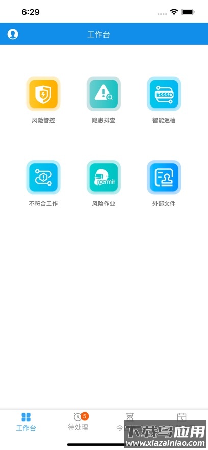 欧萨安全APP最新版截图1