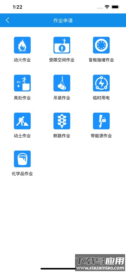 欧萨安全APP最新版截图3