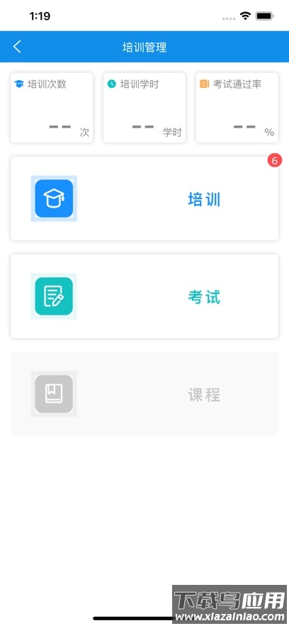 欧萨安全APP最新版截图4