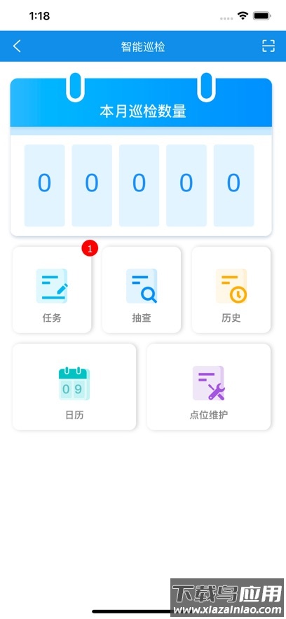 欧萨安全APP最新版截图5