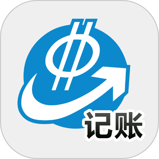 E筋劳务记账最新版