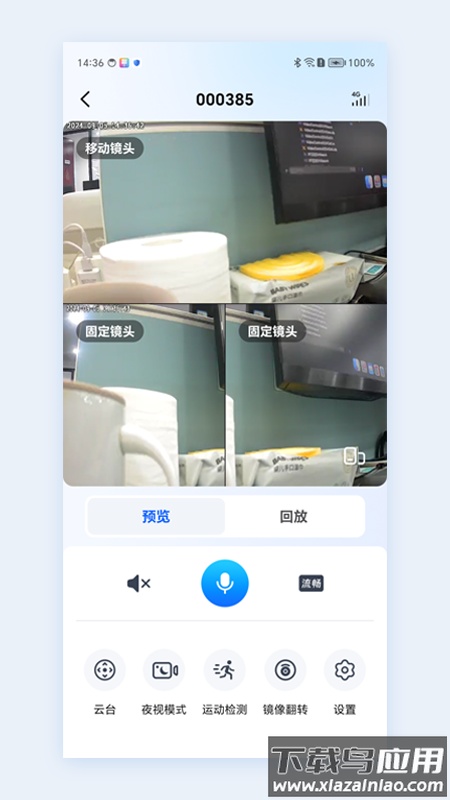 广春物联app最新版截图2