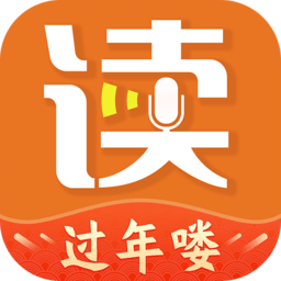 朗读者手机版