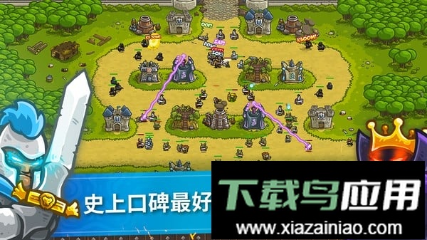 王国保卫战游戏官方版截图1